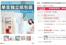 【4.9】茶花 独立包装可弯吸管 100支 