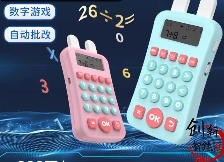 【5.9】九猫 儿童口算练习机