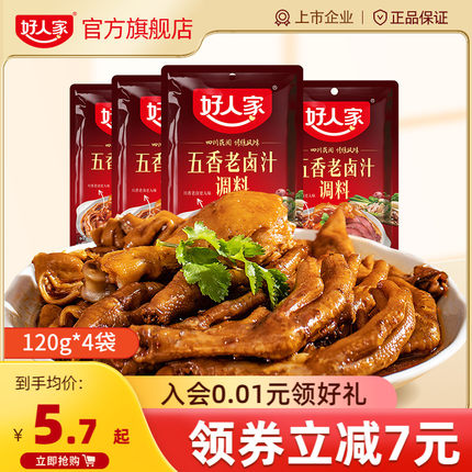 好人家老卤汁卤味料包120g*4 包