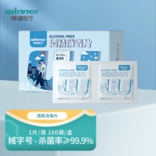 稳健 酒精棉片3*6cm
