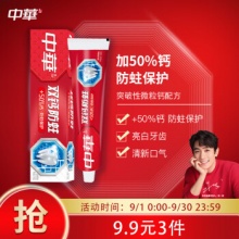 中华牙膏 中华双钙牙膏 缤纷鲜果味 140g