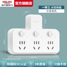 德力西 插座转换器多孔插板一转二三