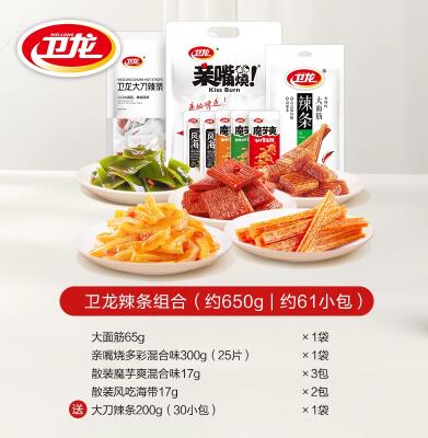 卫龙 辣条组合61包