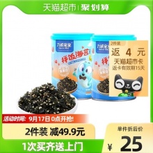力诚宝宝 芝麻拌饭海苔碎50g*2罐 