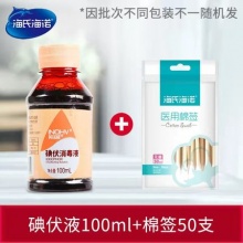 海氏海诺 碘伏乙醇消毒液 100ml+棉签50支