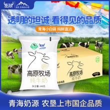 圣湖青海纯牛奶180g*12袋