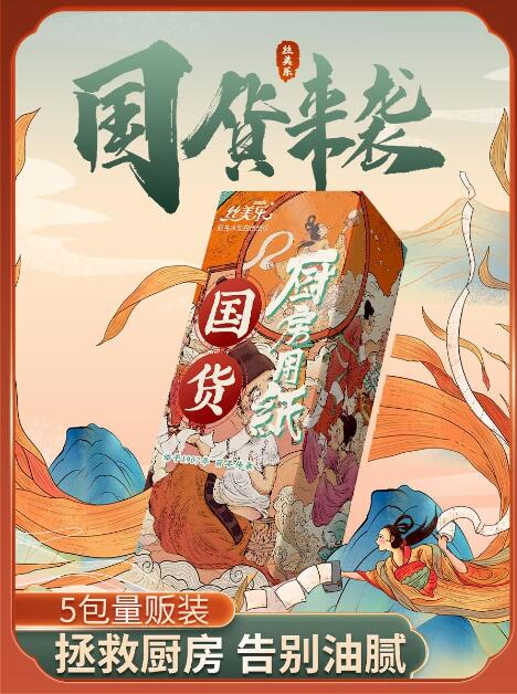 丝美乐 厨房用纸 5包