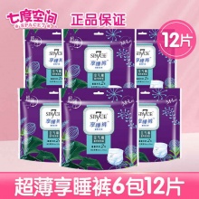 七度空间安心裤12片