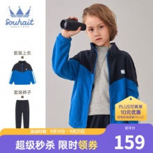  水孩儿 儿童双面摇粒绒套装