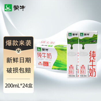 蒙牛 尊享装纯牛奶200mL*24盒