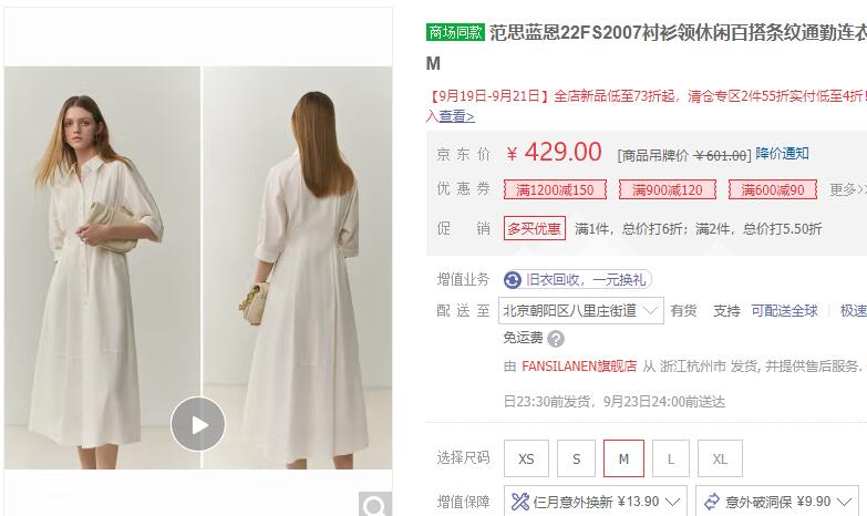 【187.4】范思蓝恩 女士连衣裙 