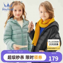 水孩儿 儿童轻薄羽绒服