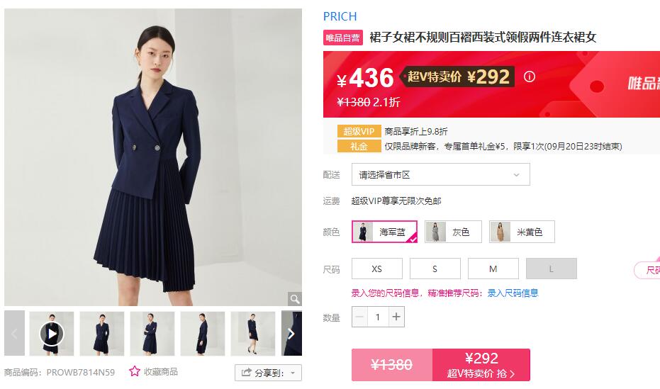 【292】PRICH 女士假两件连衣裙