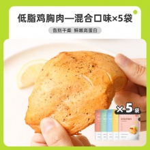 舌里鸡胸肉60g*5包