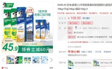 【29.9】好来 牙膏套装苏打190g+竹炭190g+薄荷120g*2