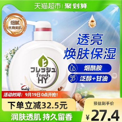 菁华 烟酰胺乳木果油沐浴露500ml