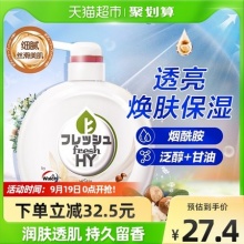 菁华 烟酰胺乳木果油沐浴露500ml