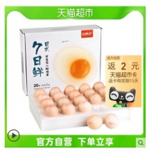 【28.4】桂青源 七日鲜 可生食鸡蛋 20枚