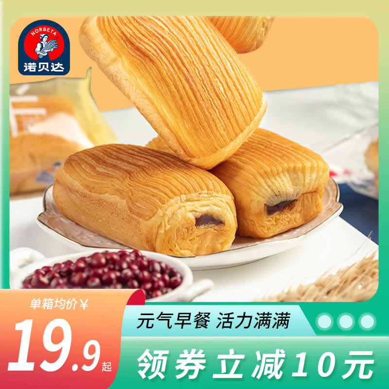 诺贝达 营养早餐小面包410g/420g