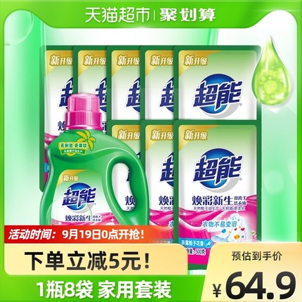超能 洗衣液双离子1瓶8袋共11斤