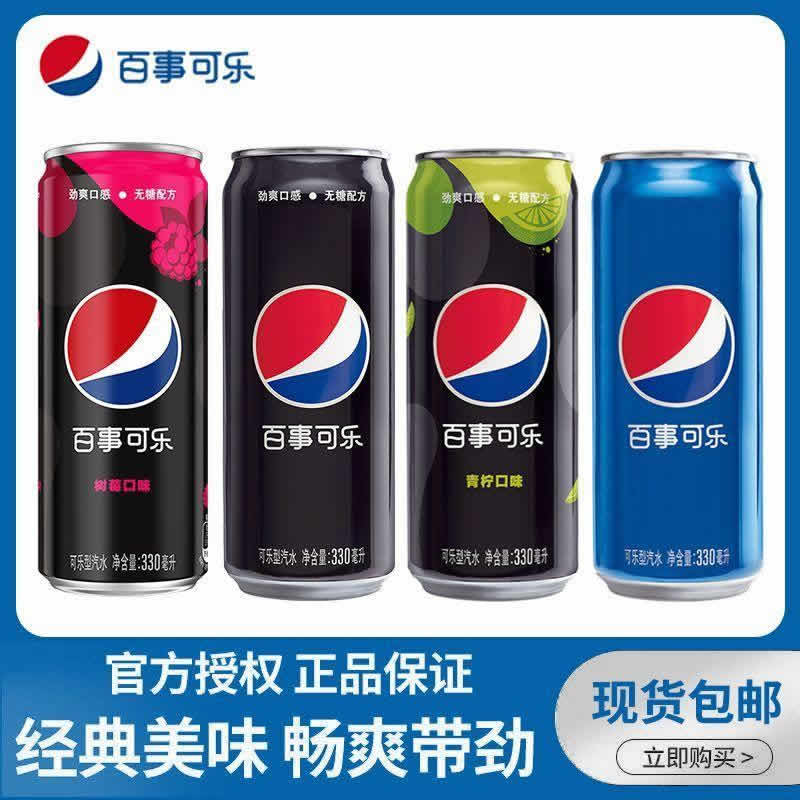 百事可乐 330ml*24罐