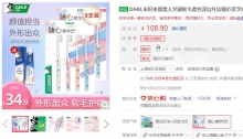 【11.8】好来 随心美学牙刷 8支