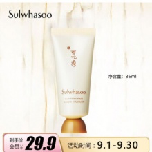 雪花秀Sulwhasoo 玉璨净颜面膜35ml