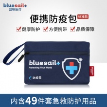 蓝帆医疗防疫包