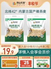 阴山优麦纯燕麦片1480g