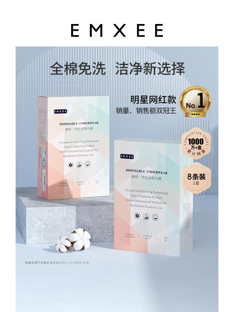 嫚熙 一次性纯棉大码旅行内裤
