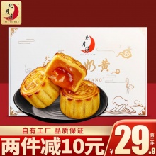 北月湾流心奶黄月饼