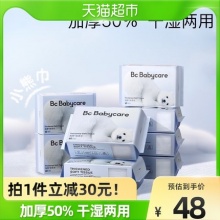 babycare 小熊洗脸巾60抽*8包
