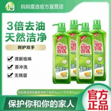 妈妈壹选 柚子金桔香洗洁精1kg*2瓶+补充装1kg*2瓶