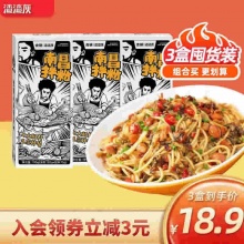 渣渣灰 南昌拌粉195g*3盒