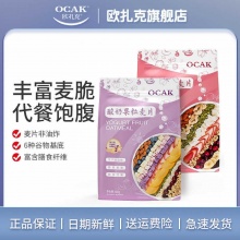 欧扎克 酸奶块水果坚果麦片408g