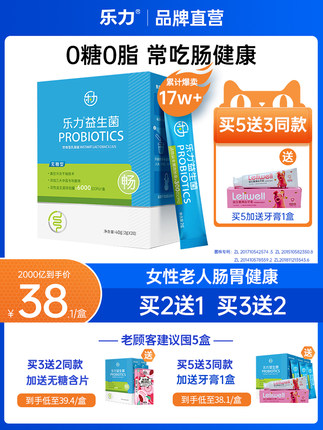 乐力 无糖益生菌2g*20条