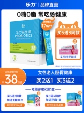 乐力 无糖益生菌2g*20条