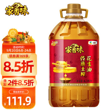 福临门 家香味 压榨一级花生油 6.18L