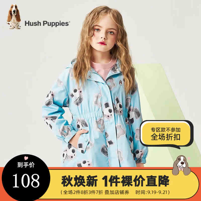 暇步士 中大童连帽风衣外套