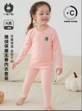 小猪大卫 宝宝保暖内衣套装