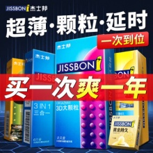 杰士邦   避孕套超薄安全套含赠共43只