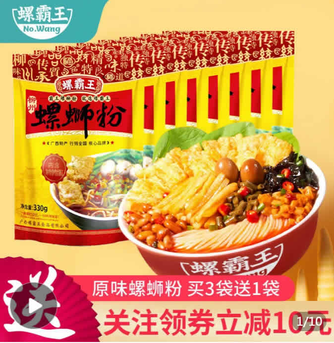 螺霸王  螺蛳粉 经典原味*4袋