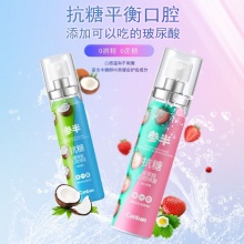 参半口喷抗糖口腔喷雾20ml*2支