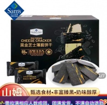 山姆  Member’s Mark  黑金芝士薄脆1.2kg