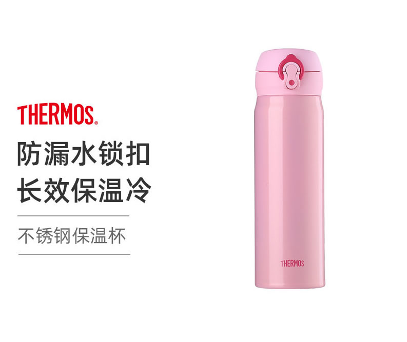 膳魔师 超轻不锈钢真空保温杯500ml