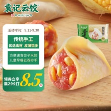 袁记云饺 玉米鲜肉饺330g 15只 