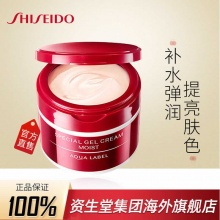 资生堂 水之印 五合一胶原弹力高保湿霜 90g