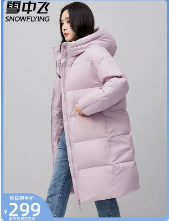 雪中飞  女子连帽中长款羽绒服