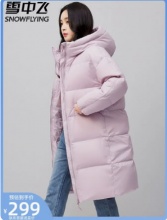 雪中飞  女子连帽中长款羽绒服