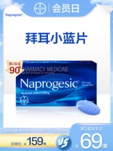 拜耳痛经小蓝片24片